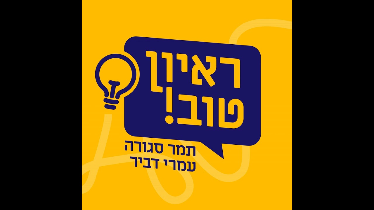 מצב השוק: איך הגענו לכאן ומה עושים עכשיו