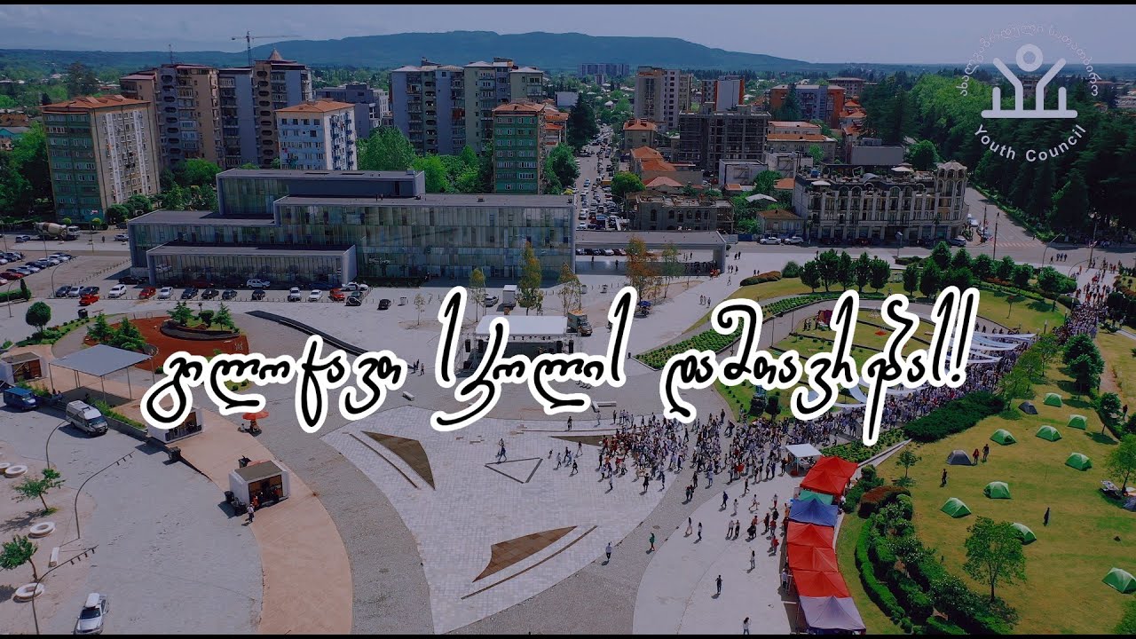 ბოლო ზარის ღონისძიება ზუგდიდში - Last Bell 2023 ZUGDIDI