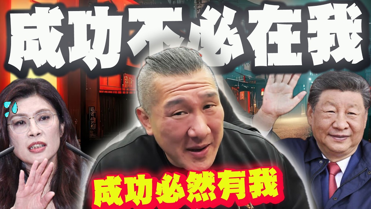 【全程字幕】館長還原
