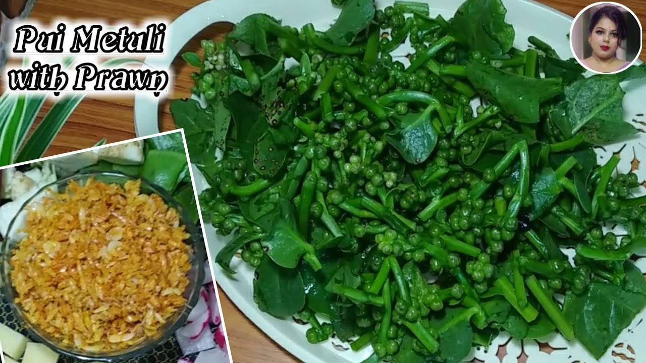 চিংড়ি দিয়ে পুই মিটুলী চচ্চড়ি। Pui metuli Mixed-veg with prawn। Pui shak recipe। Pui Michuri recipe