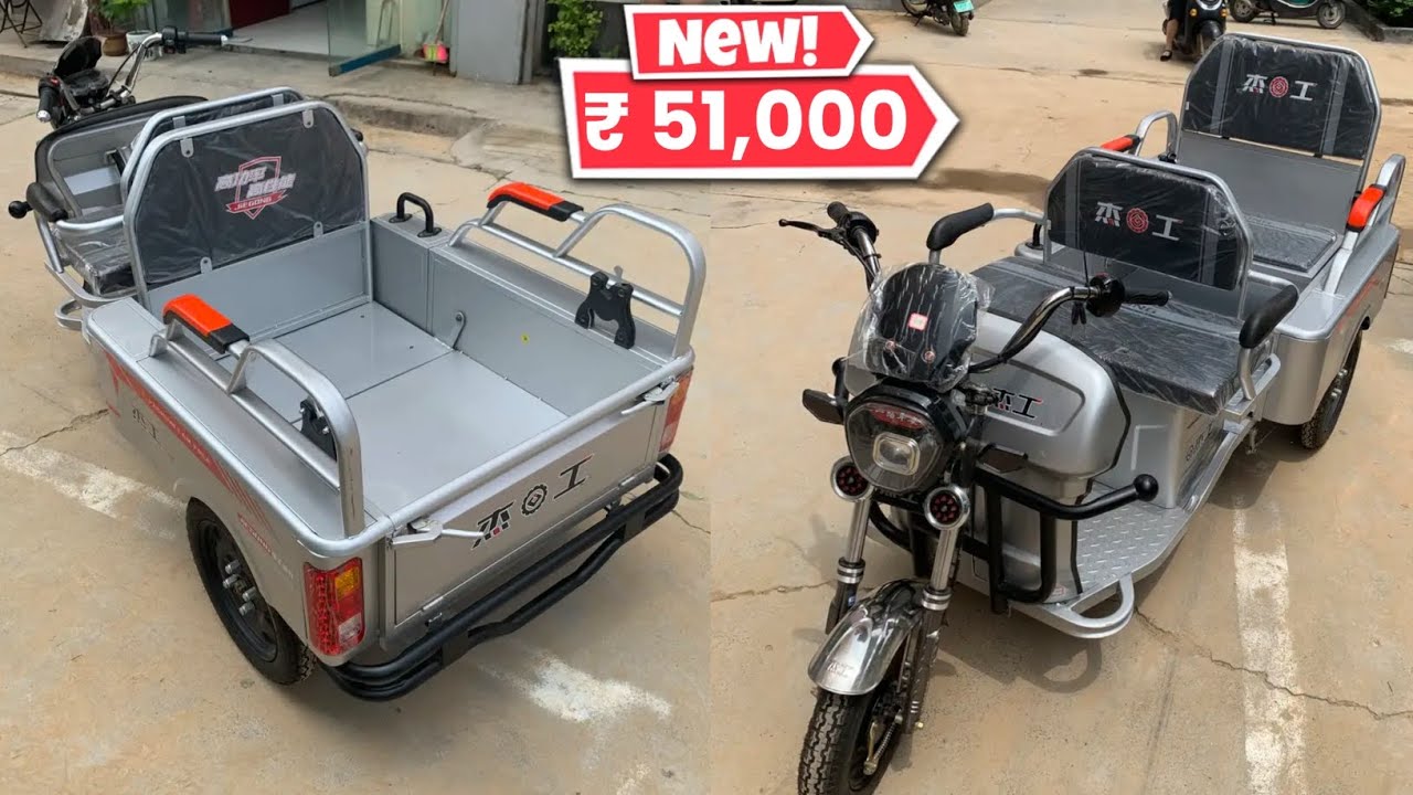सिर्फ 51,000 में⚡Electric Scooter और कार दोनो का मजा लो एक ही गाड़ी में 😜| 3 Wheel Electric Scooter