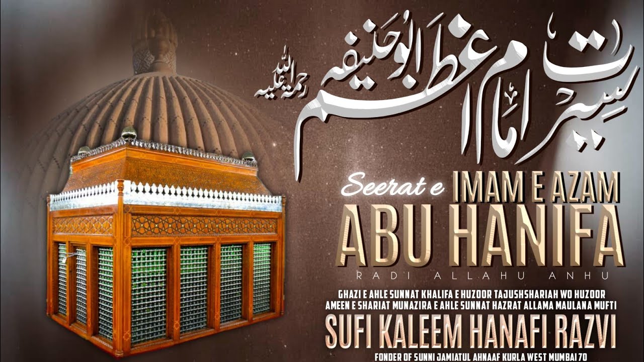 Seerat e Imam E Azam Abu Hanifa || Sufi Kaleem Hanafi Razvi