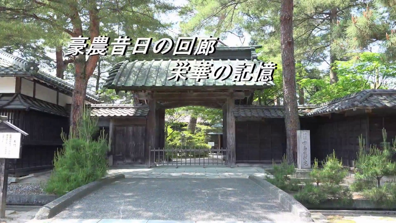 ４ｋ豪農の館