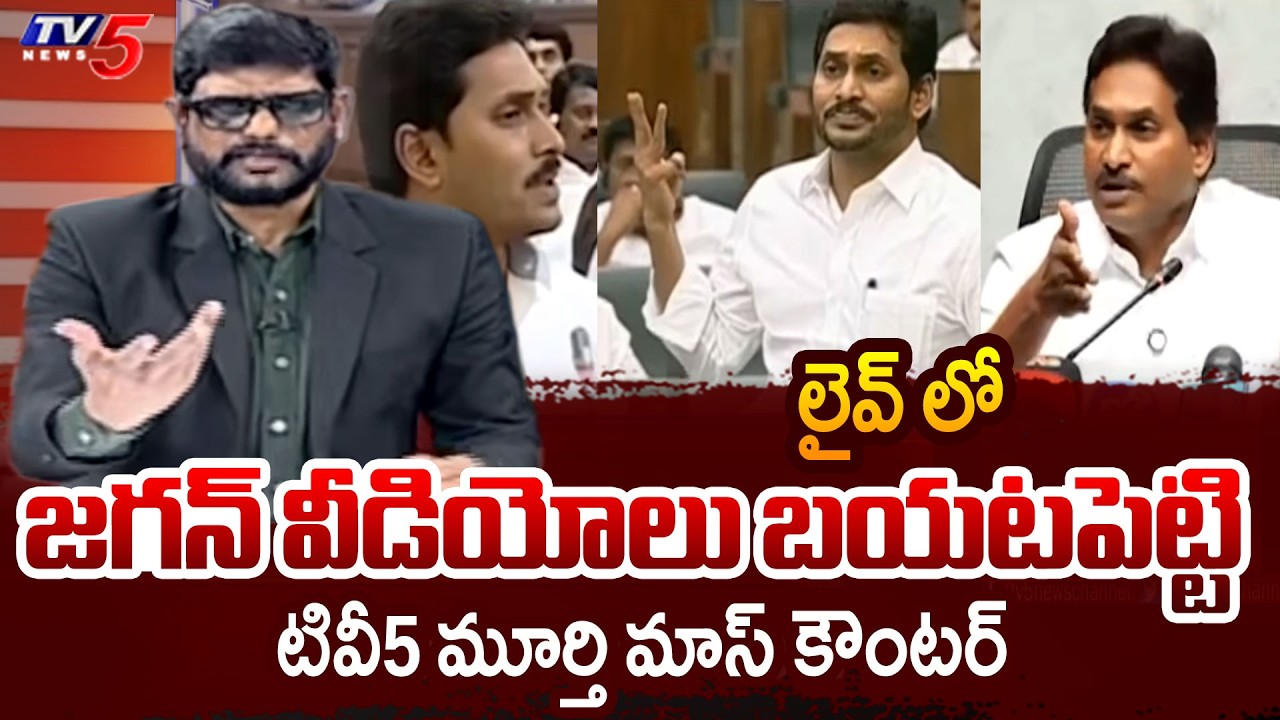TV5 Murthy Intro of Big News Debate | YS Jagan | AP Capital | YCP | TV5 News