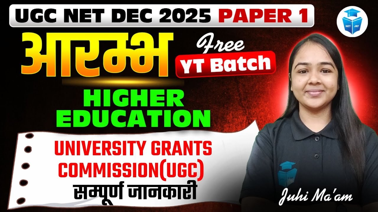 UGC NET Paper 1 Higher Education | University Grants Commission(UGC) Complete Information | Juhi Mam