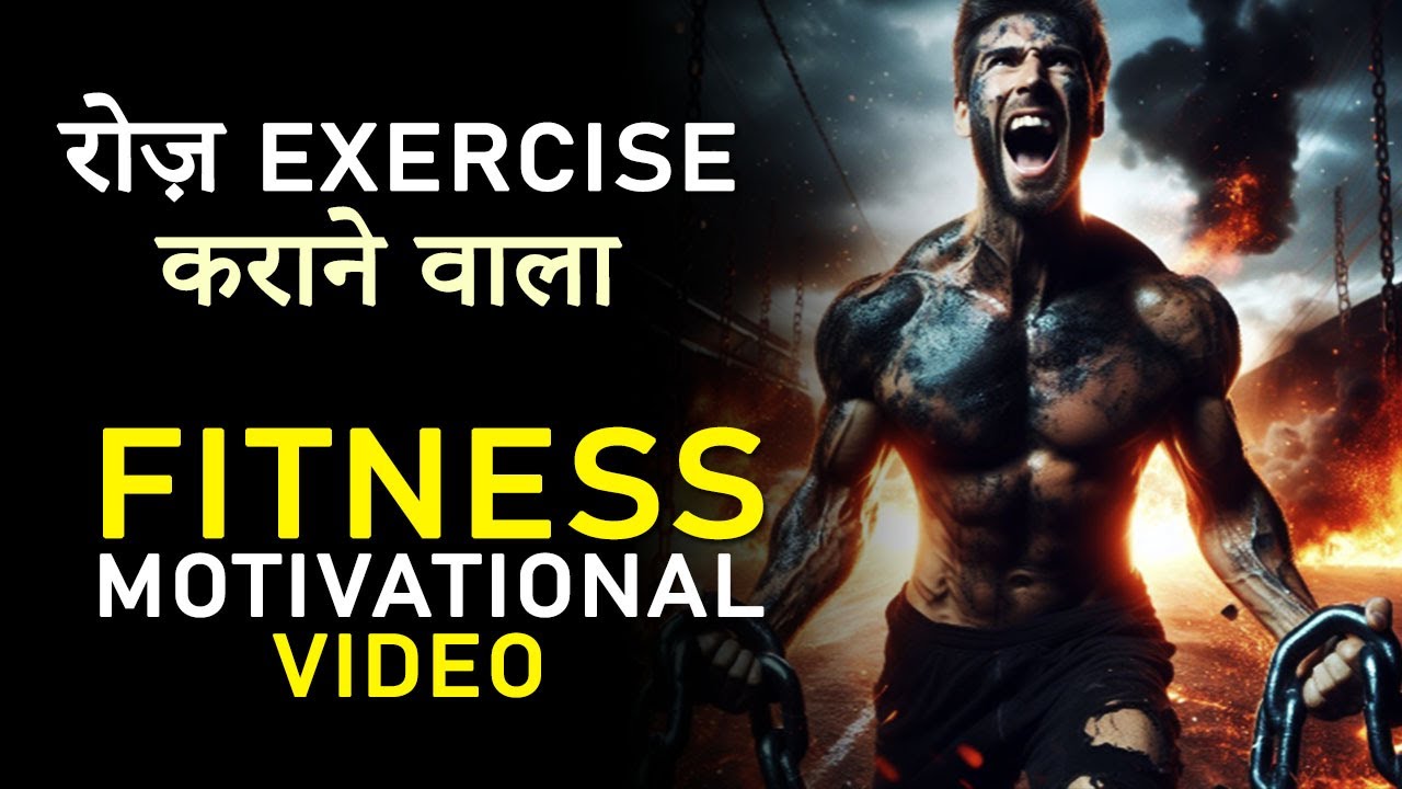 Daily GYM Motivation / Weight Loss Motivation Video Hindi: WATCH this Video Everyday before Workout