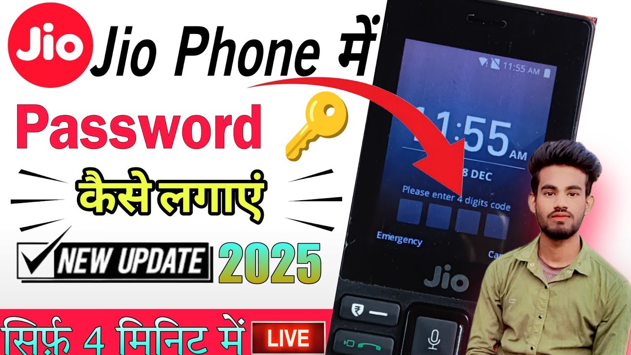 How to lock Jio Mobile || How to put password in Jio phone || 2025 || Jio Phone New Update