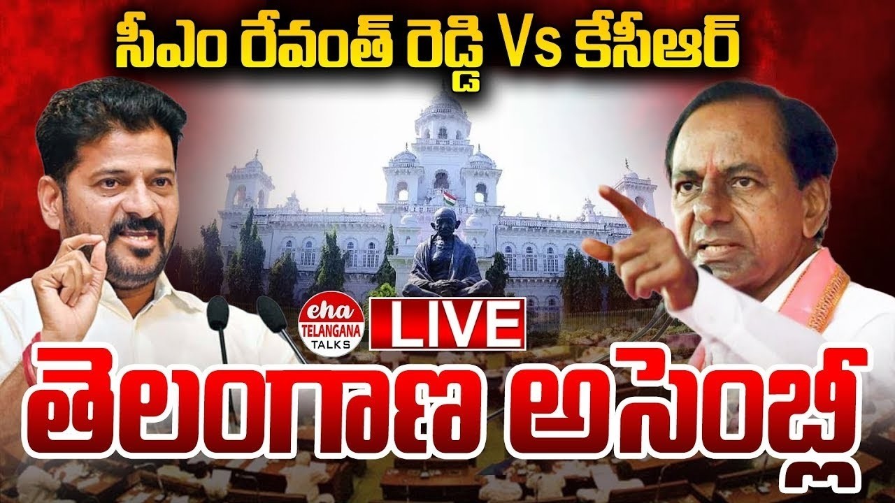 🔴LIVE: Telangana Assembly Winter Session 2025 | CM Revanth Reddy Vs KCR | Eha Telangana Talks