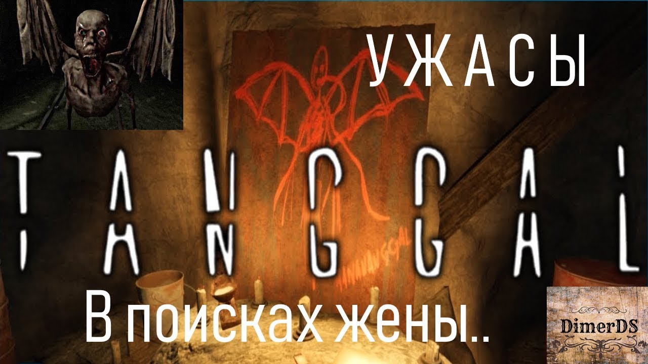 Хоррор 