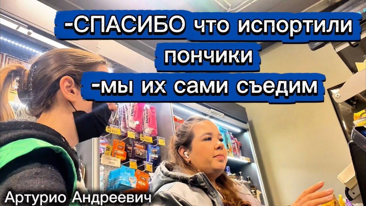 В ПЯТЕРОЧКЕ ПЛЕВАЛИ 💪🏻НА ДАТУ РАЗМОРОЗКИ 