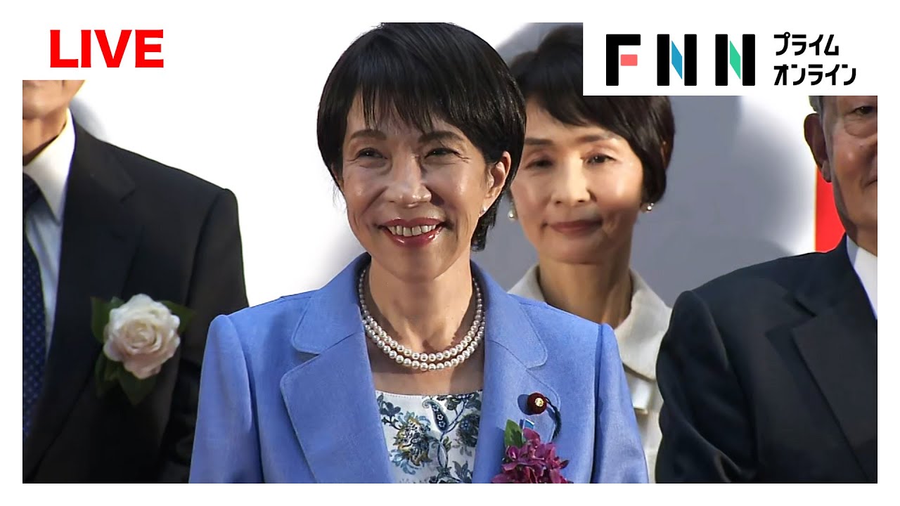 【ライブ】2025年大納会　高市首相ら出席