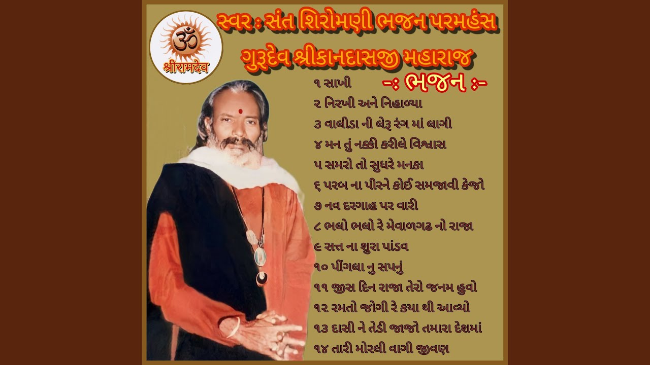 Validani Leru Rangma Lagi - Maan Tu Nakki Karile Vishvas