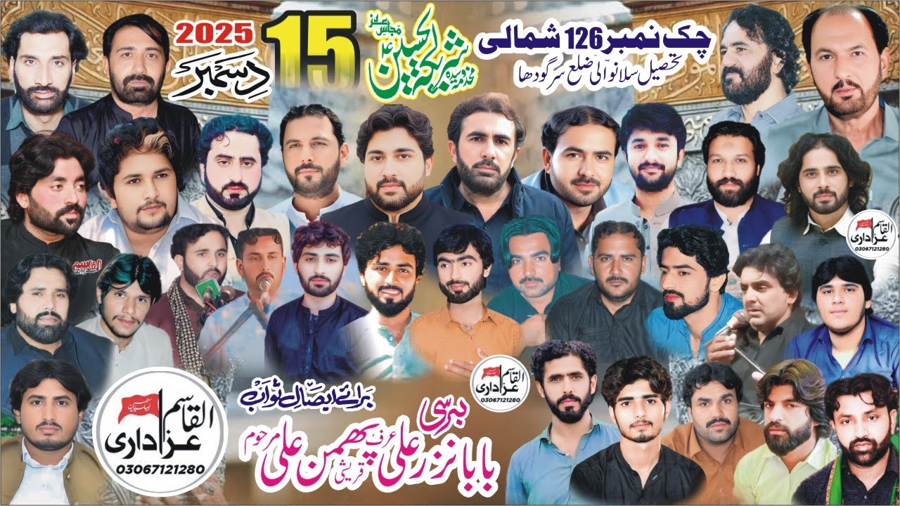 LIVE Majlis AZA 15 Decmber 2025 126 Shumali SAHIWAL AL QASIM AZADARI SHAHKOT