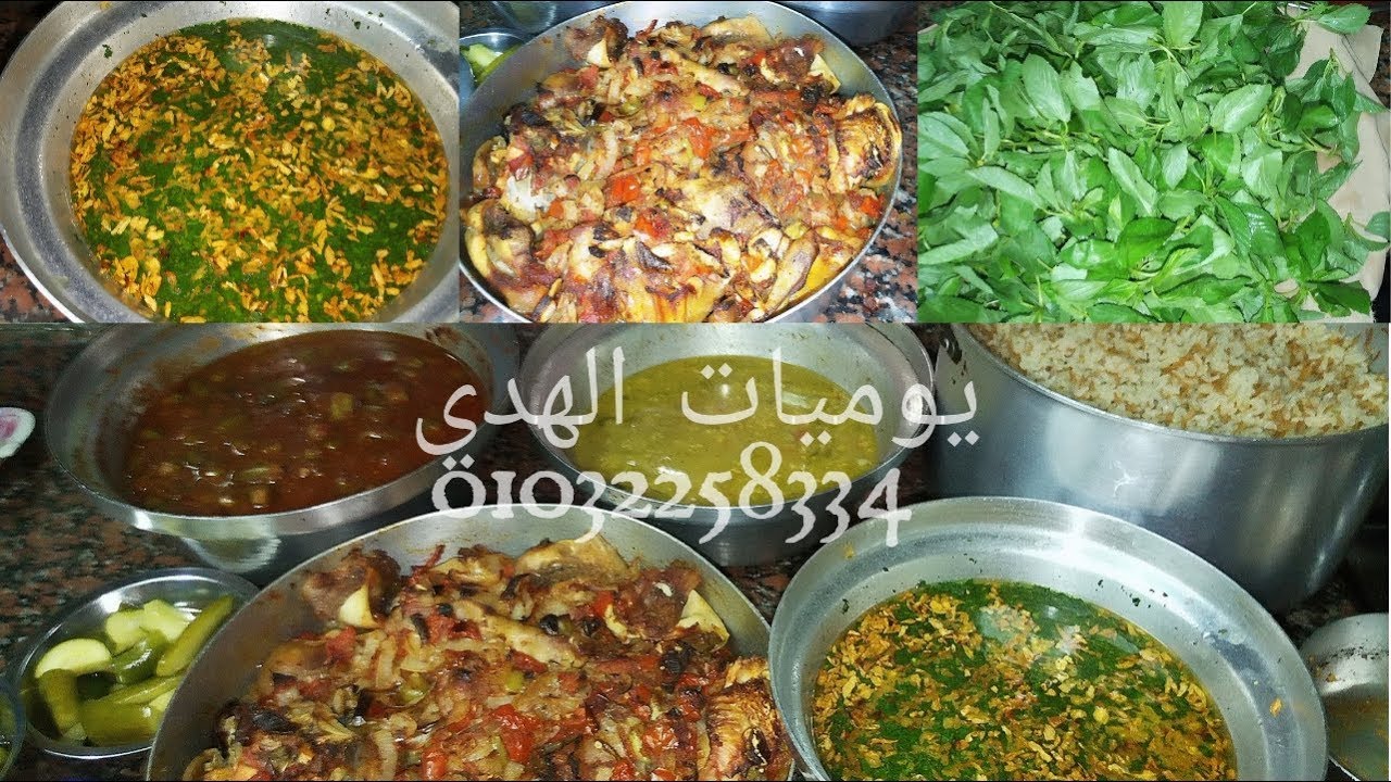 ويكة وملوخية من نعمة ربنا عليا