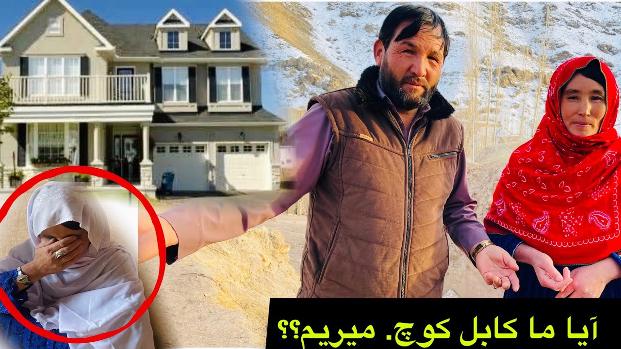 تصمیم خانواده برای کوچ رفتن 🥰😍 مادر جانم تنها شد موگیه باید کوچ بریم کابل یا غزنی 🏕 نظر شما  چیست ؟؟