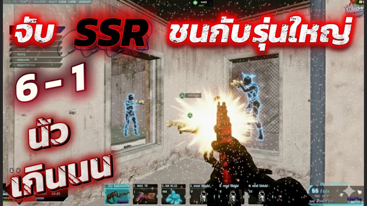 Warz NamthipZ | จับ SSR ขึ้นตึกยิงกัเจ้าถิ่นชิลๆ