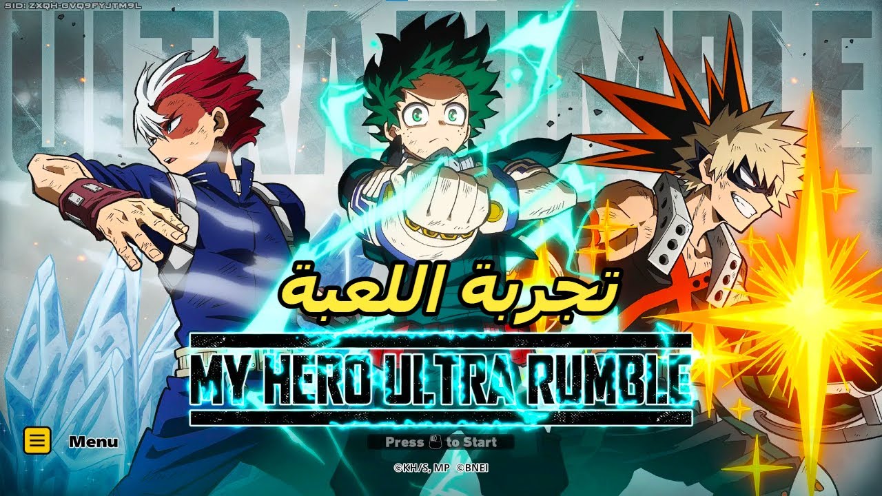 تجربة لعبة ماي هيرو أكاديمي المجانية 🔥🤩 | My Hero Ultra Rumble