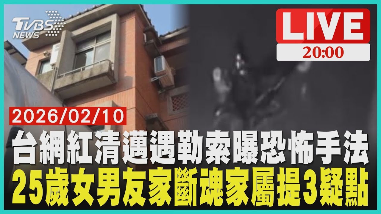 台網紅清邁民宿遇劫！深夜勒索3萬泰銖 嫌手插後腰恐藏凶器25歲女子墜樓有鑰匙卻爬牆！母控男友言語暴力、隱瞞傷口