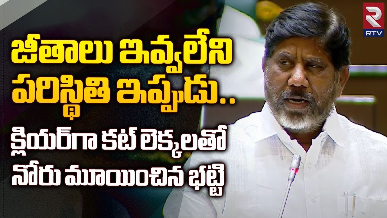Finance Minister Bhatti Vikramarka Superb Speech In Assembly | Big Fight On Kaleshwaram Project |RTV