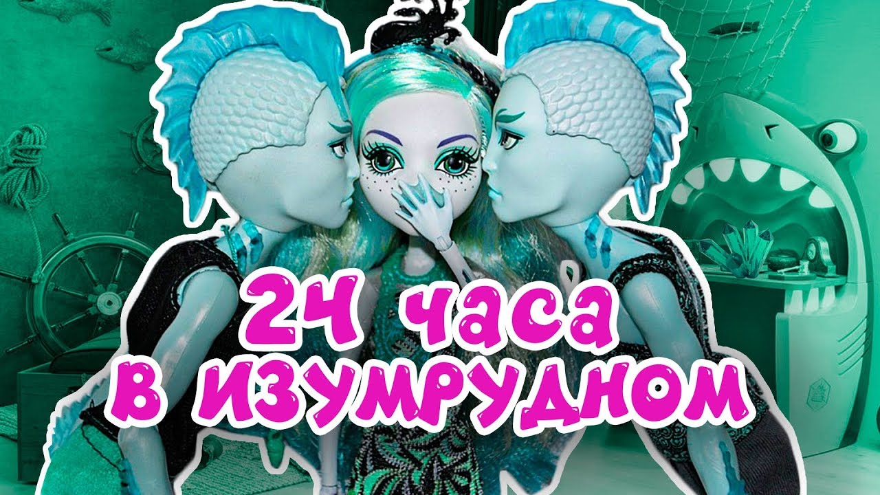 24 ЧАСА В ОДНОМ ЦВЕТЕ! Лагуна в ИЗУМРУДНОМ! Челендж ЦЕЛЫЙ ДЕНЬ В ОДНОМ ЦВЕТЕ + СБОРНИК