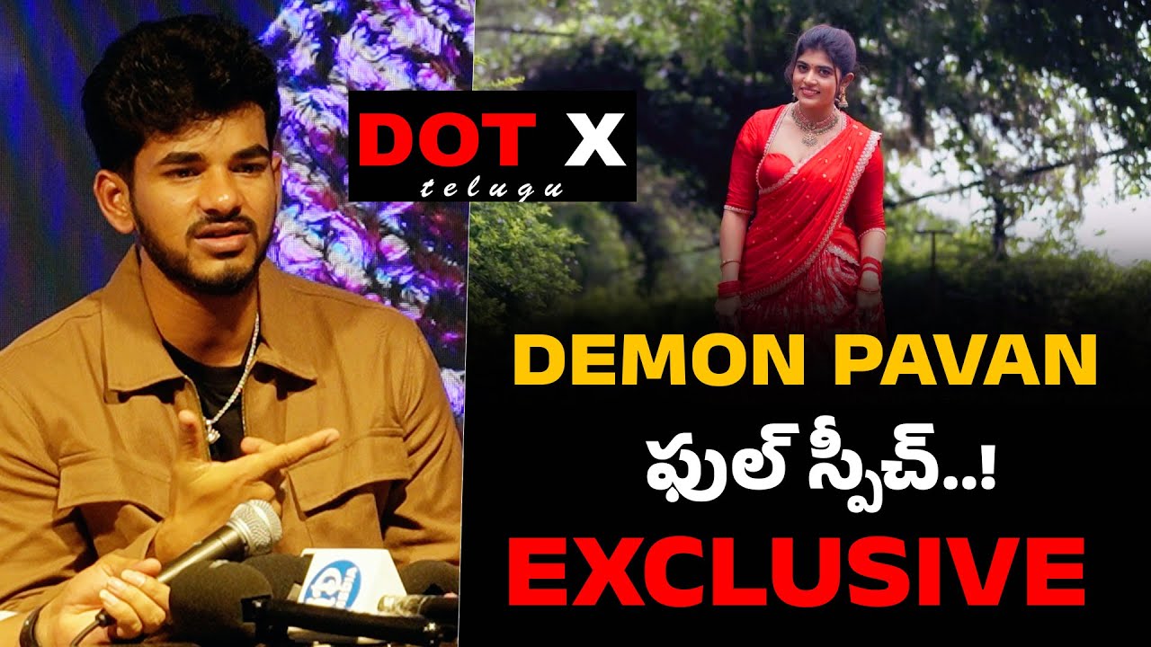 EXCLUSIVE : ఫుల్ స్పీచ్, Demon Pavan Press Meet Live | Demon Pawan about Rithu Chowdary in live