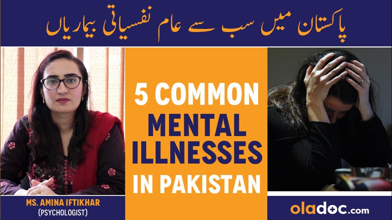 5 Common Mental Illnesses In Pakistan - DEPRESSION | ANXIETY | OCD | PANIC & PERSONALITY DISORDER