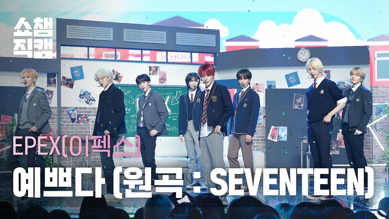 [쇼챔직캠 4K] EPEX - Pretty U (원곡 : SEVENTEEN) (이펙스 - 예쁘다 (원곡 : 세븐틴)) | Show Champion | EP.500 | 231115
