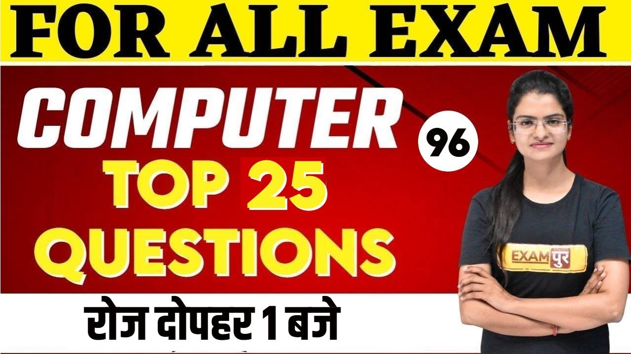 Computer Important Questions for Competitive Exams | Computer GK Question by Preeti Mam | Exampur
