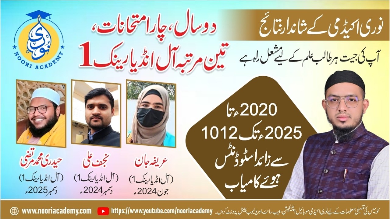 AIR 1 in UGC NET Dec 2025 🔥Success Story of Haidery Mohd Murtuza