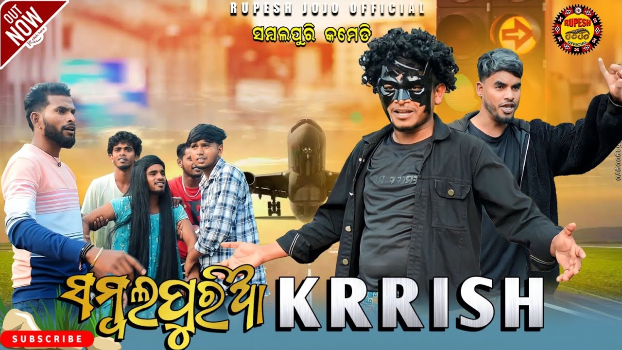SAMBALPURIA KRRISH // NEW SAMBALPURI COMEDY // RUPESH JOJO //