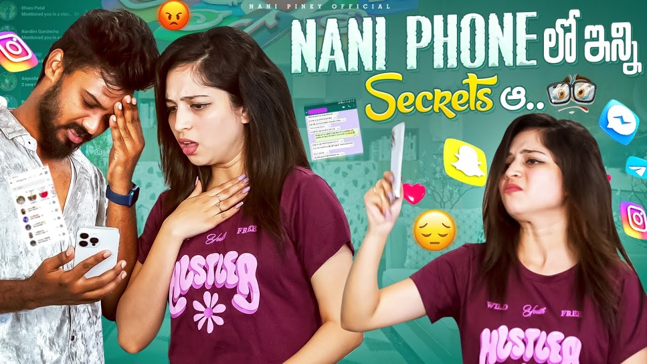 Nani Phone  😳లో ఇన్ని Secrets ఆ ? #nanipinkyofficial #ramyasreecheela #nanipinky #nanipinkyreels