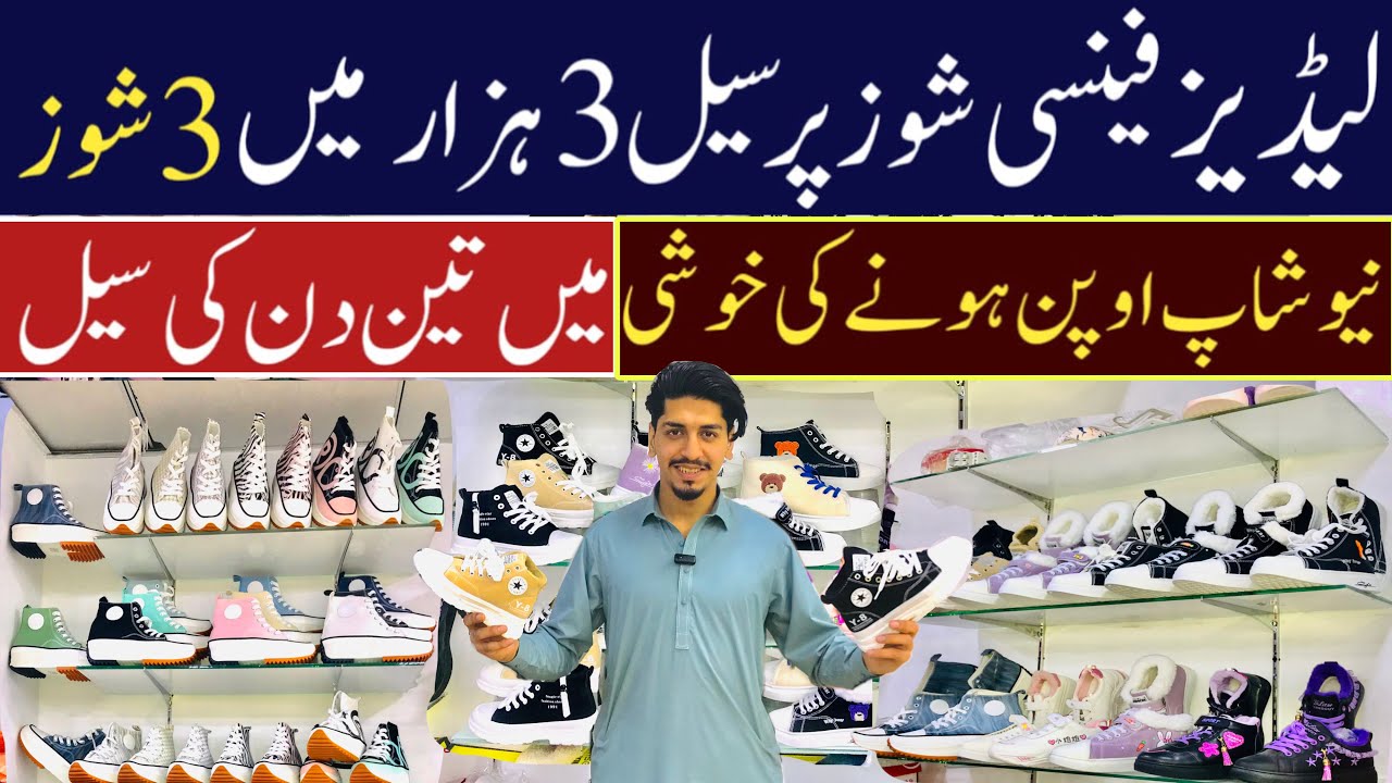 Imported Ladies Shoes Wholesale Market in Pakistan | Footwear Cheap Price Ladies Sandal Slipper 2025