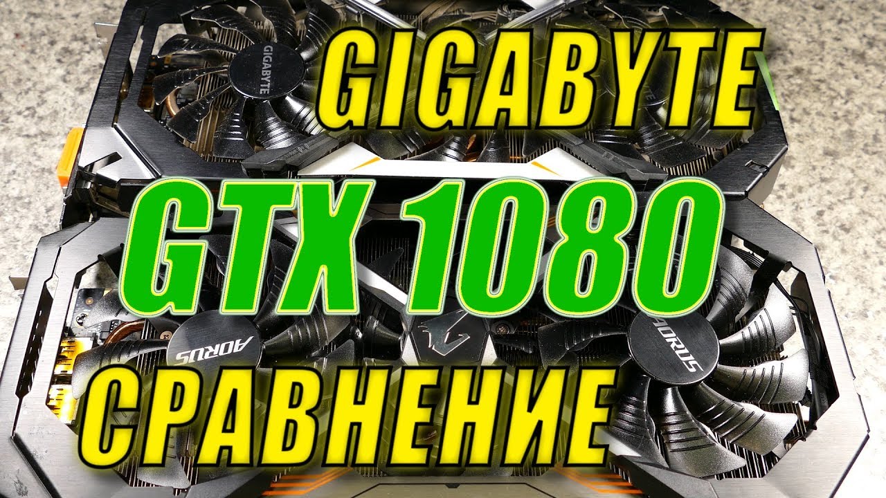 GTX 1080 AORUS vs Xtreme Edition