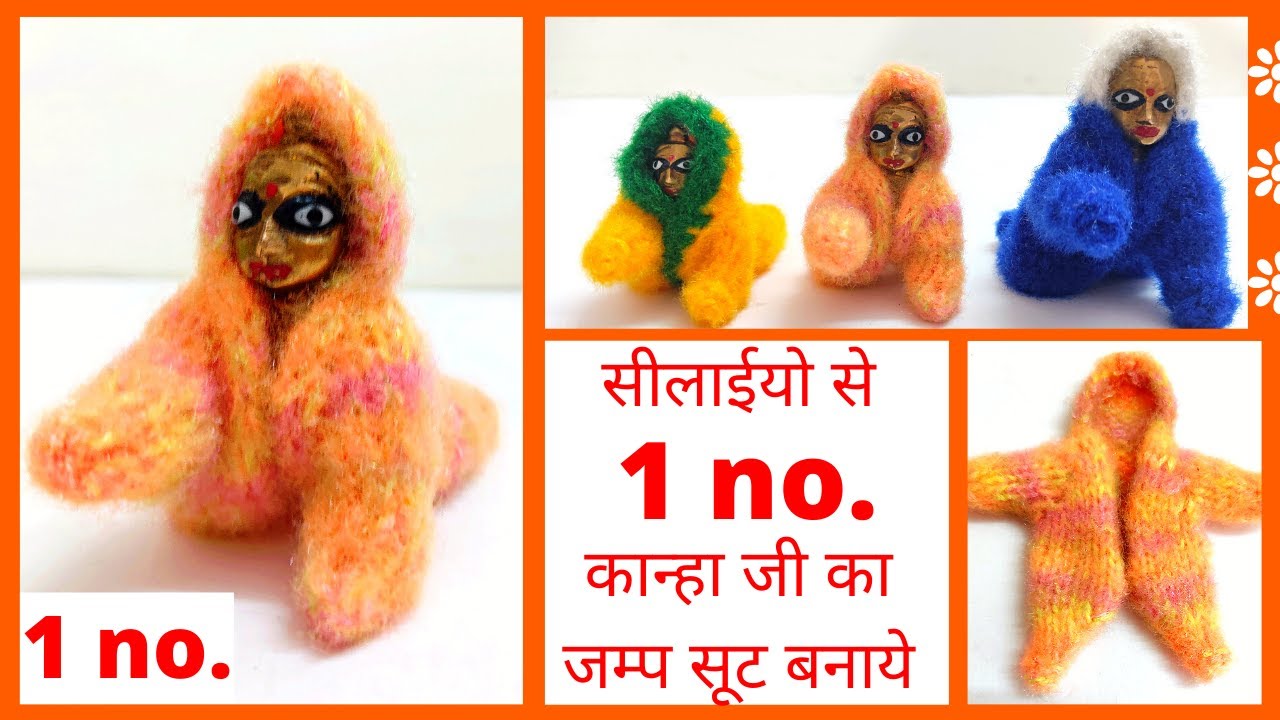 1 no kanha ji woolen jumpsuit | laddu gopal jumpsuit | 1 no knitting woolen dress for laddu gopal |