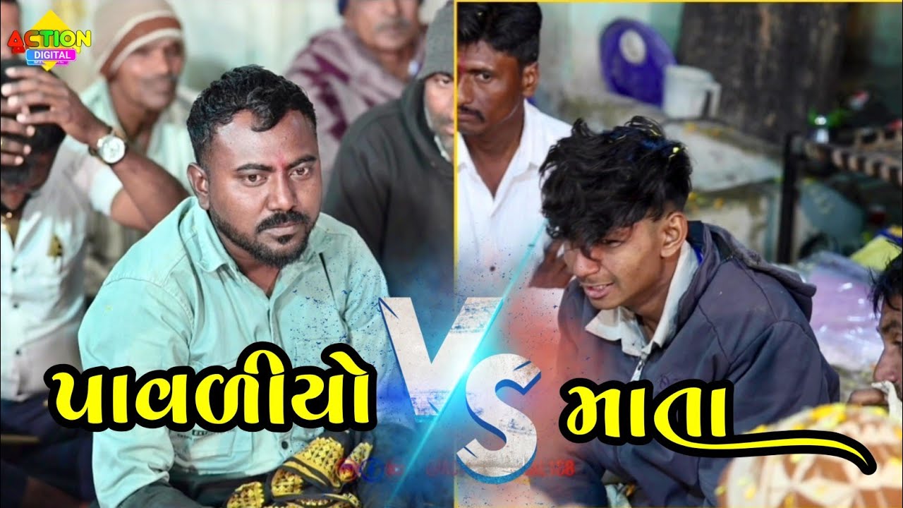 પાવળીયો vs માતા | પાવળીયા એ માતાને મેણા માર્યા માતા ક્રોધે થઈ #hareshravat 