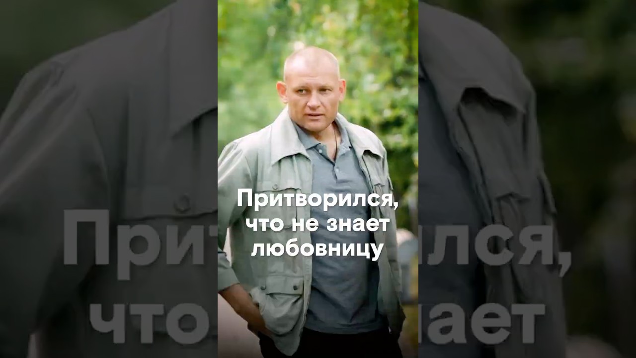 👆Не ожидал встретить любовницу в присутствии жены // «Двойная петля»