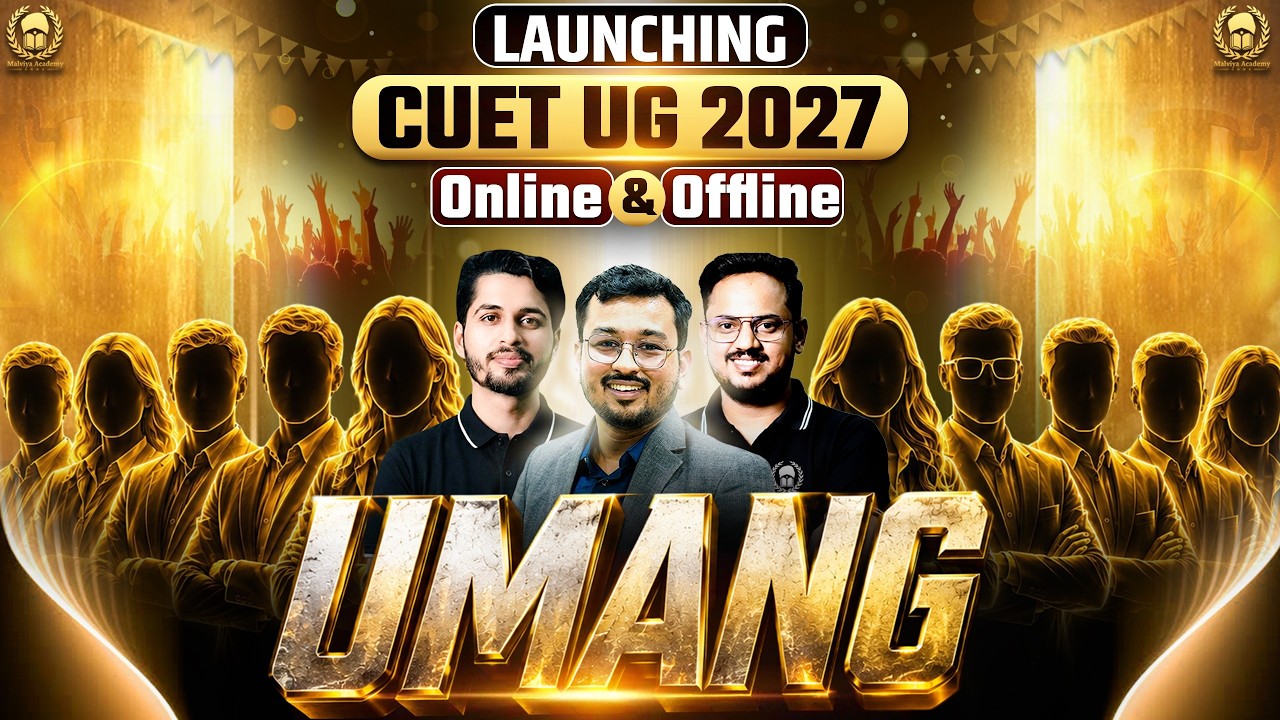 🔥Launching Umang 2027 for CUET UG 2027 Preparation | Cuet ug 2027 online & offline batch | Suraj Sir