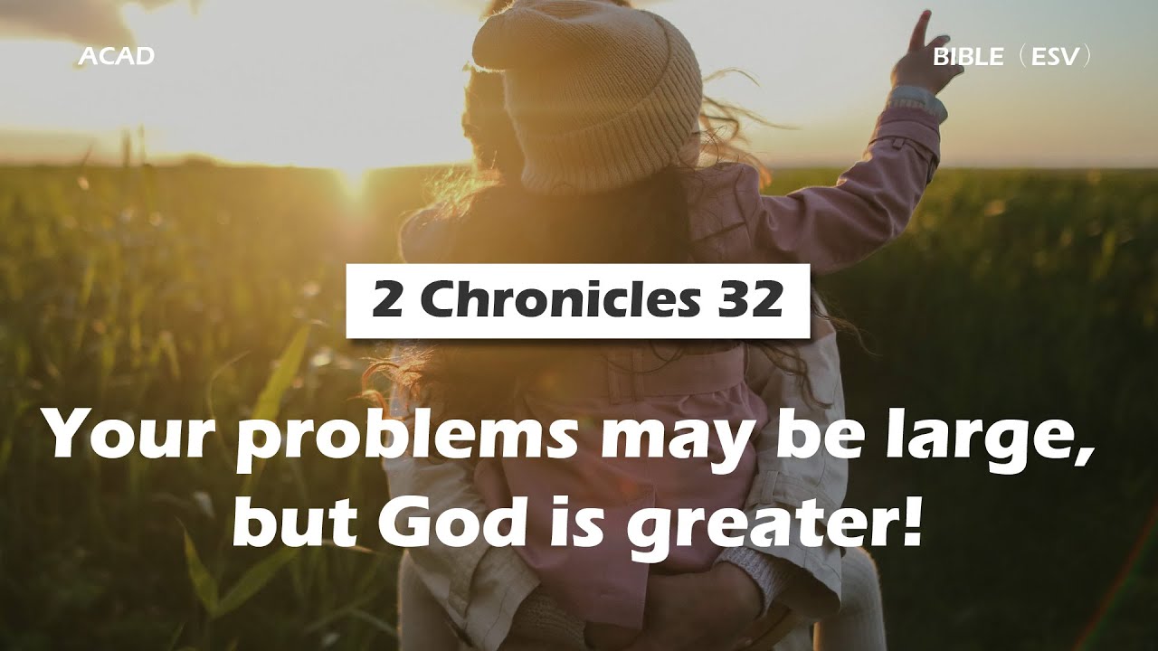 【2 Chronicles 32 】 Your problems may be large, but God is greater! ｜ACAD Bible Reading