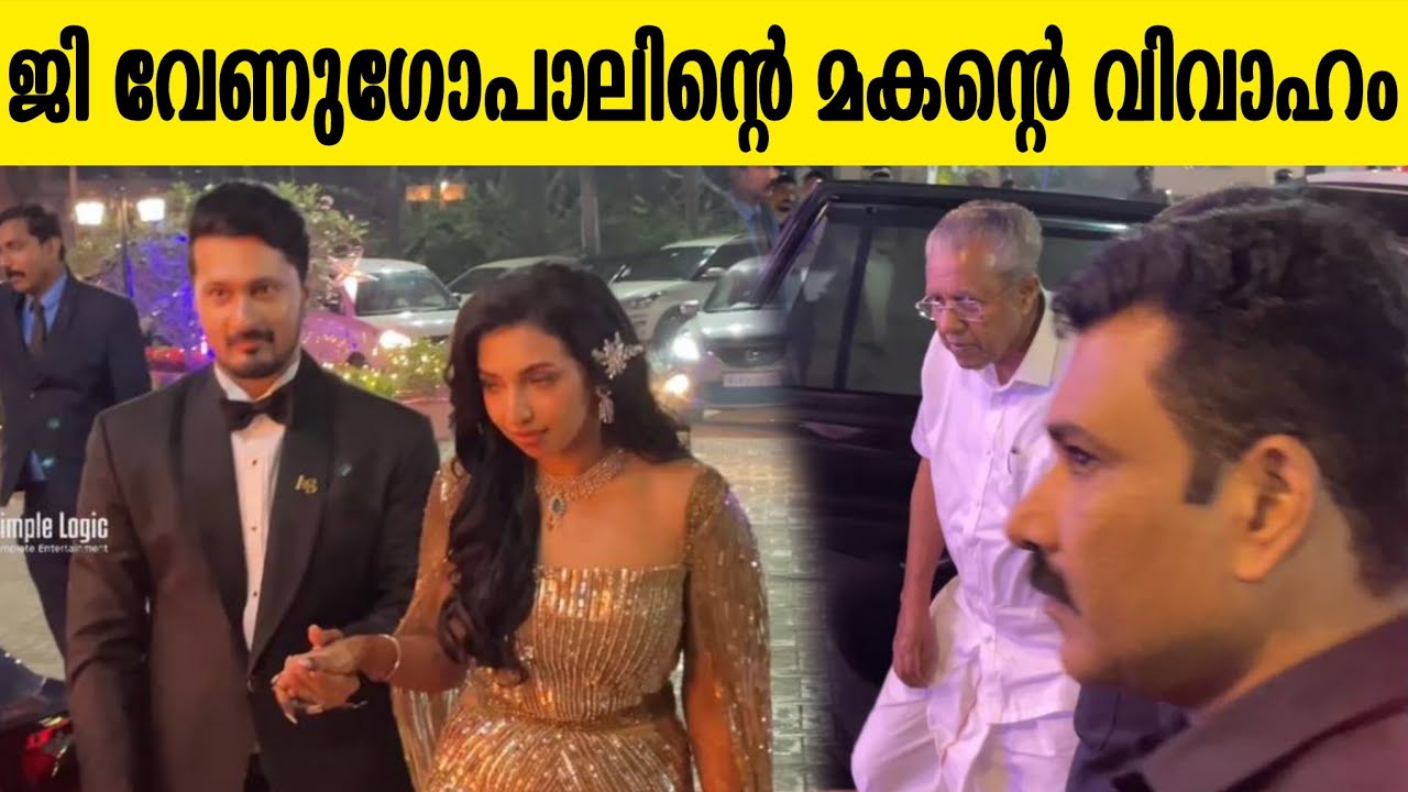G Venugopal son wedding function 