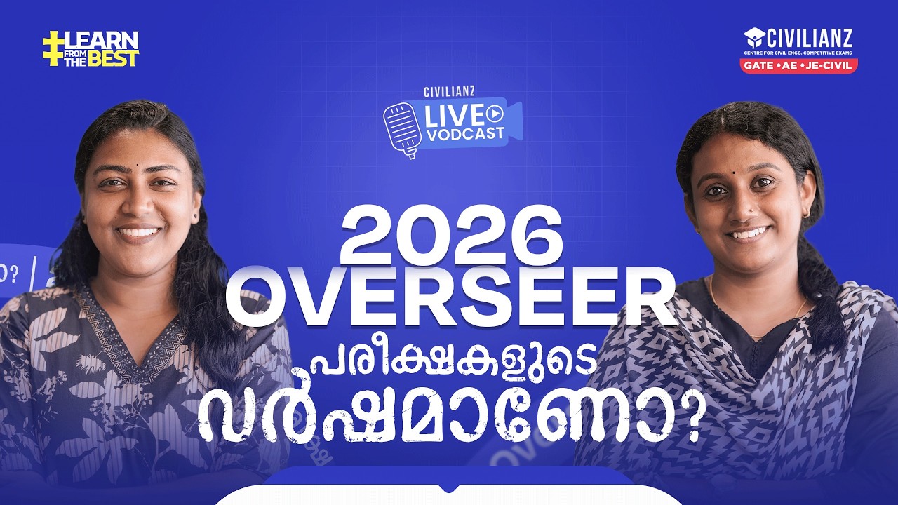 Overseer Exams 2026 | AE vs Overseer – Which Should You Prepare For? | Kerala PSC Opportunities