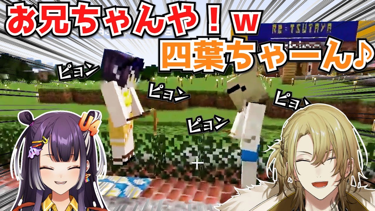 【およ家】プール開きでお兄ちゃんに会う海妹四葉【にじさんじ/切り抜き/ルカカネシロ】