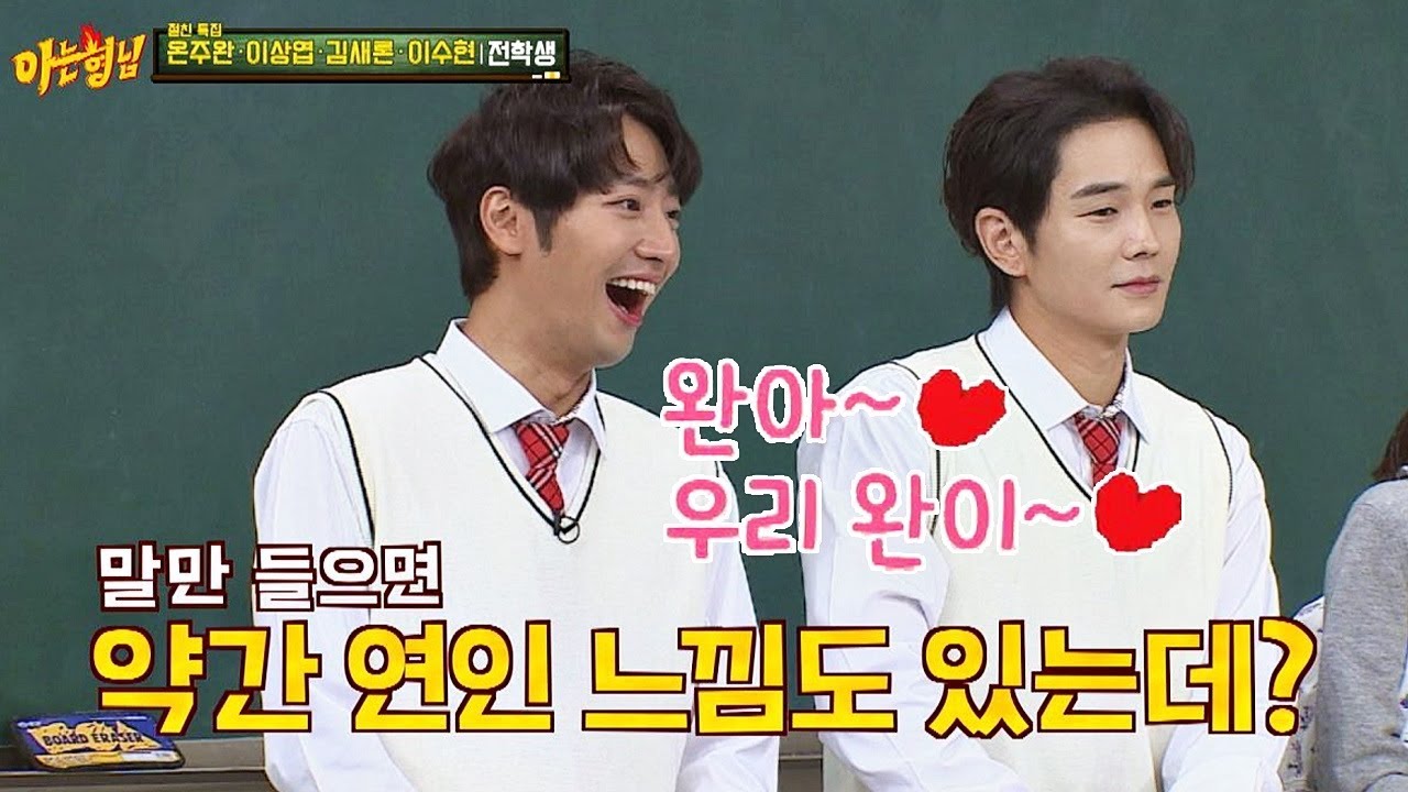 ♡연인 같은 이상엽(Lee Sang Yeob)-온주완(On Joo-wan)♡ 