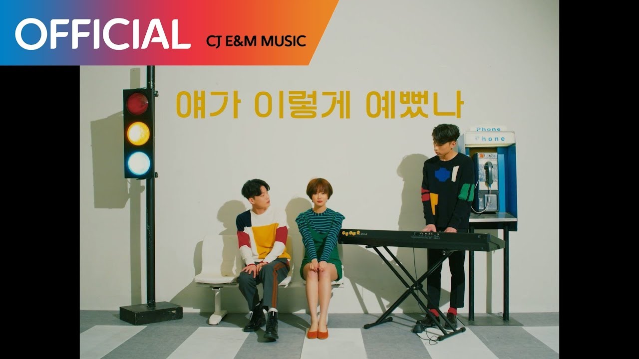 훈스 (HOONS) - 얘가 이렇게 예뻤나 (I C U) MV