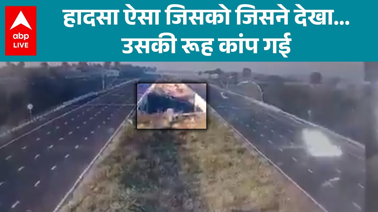Delhi-Mumbai Highway: Ratlam में कार खाई में, बच्चों समेत 5 की मौत |ABPLIVE