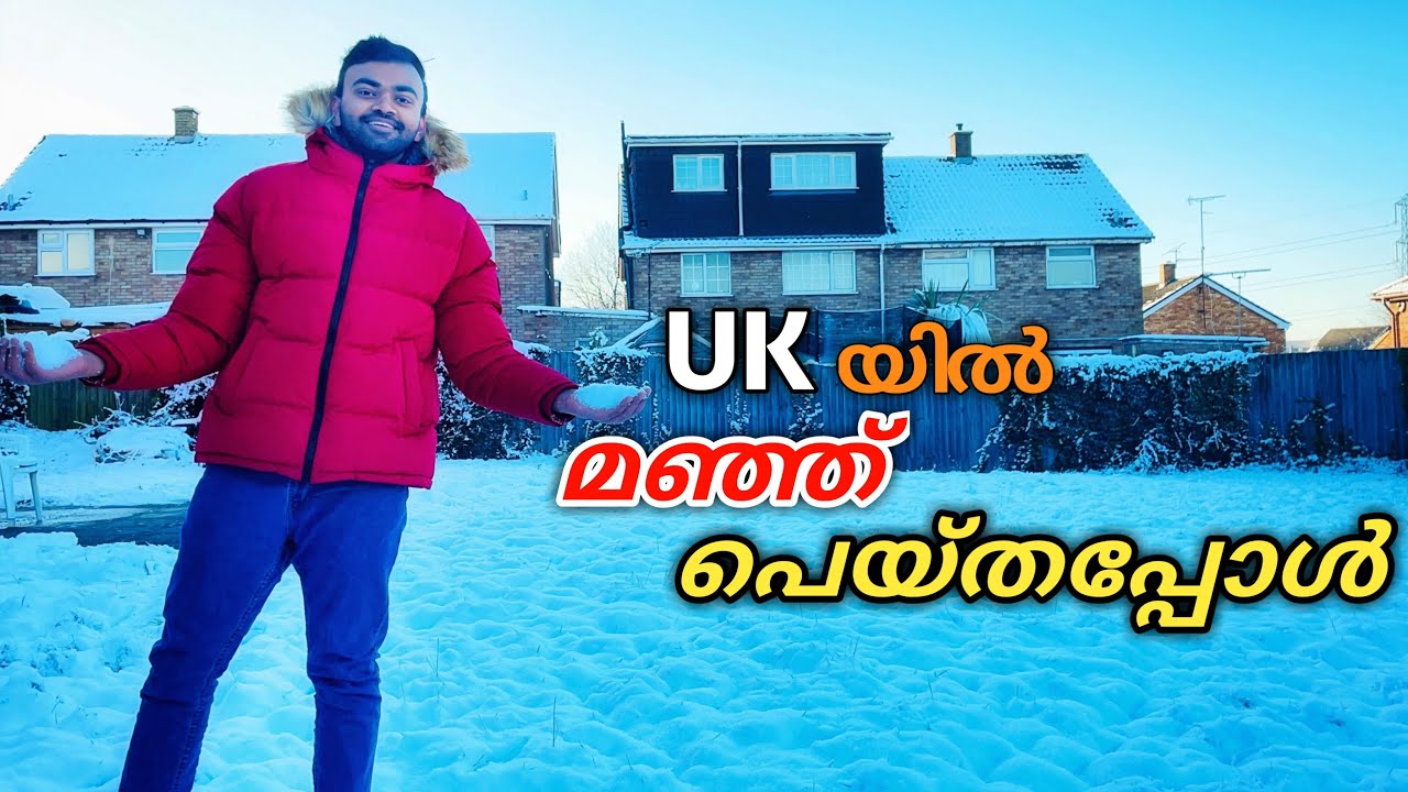 ⛄️ Snow fall in England 🥶| UK യിലെ വീട്ടിനുത്ത് മഞ്ഞു പെയ്തപ്പോൾ | Winter❄️ | My life in london