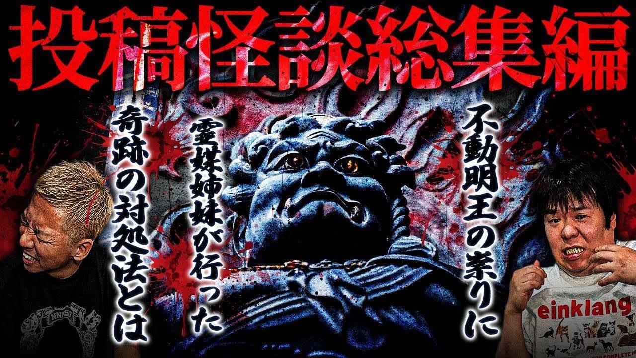 【怖い話】