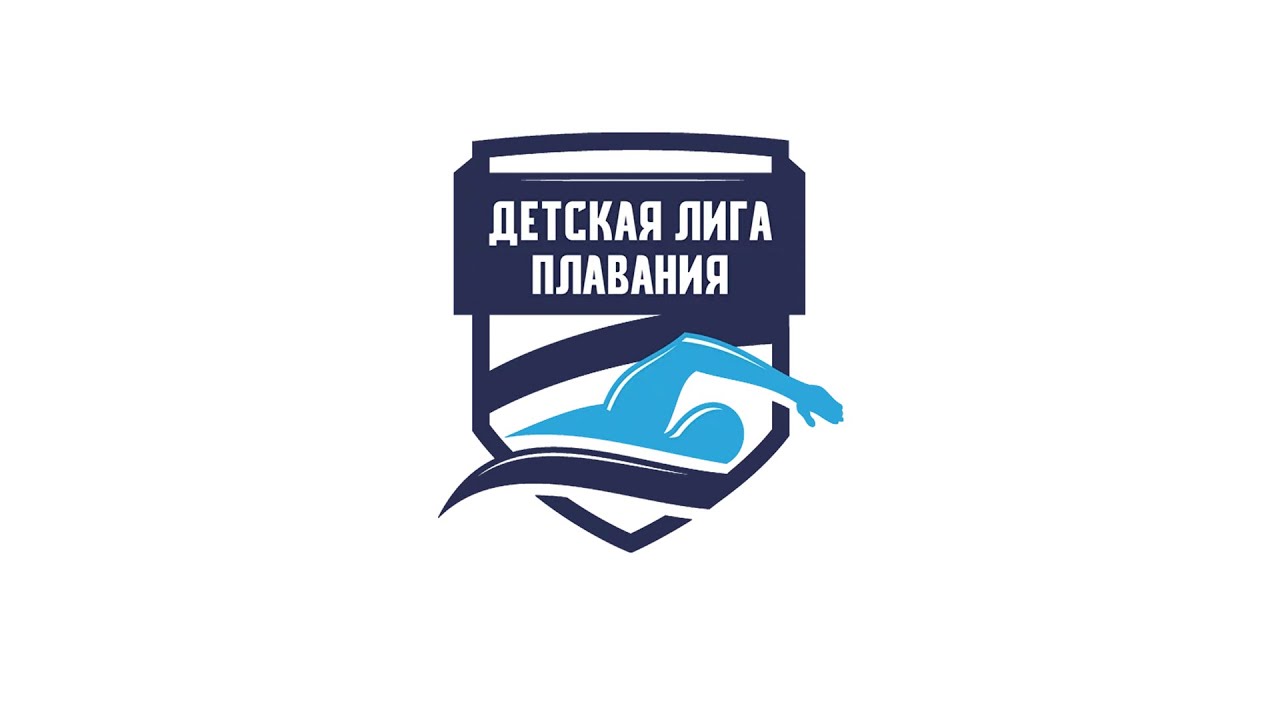 24.11.2024  Детская лига плавания  1 й этап