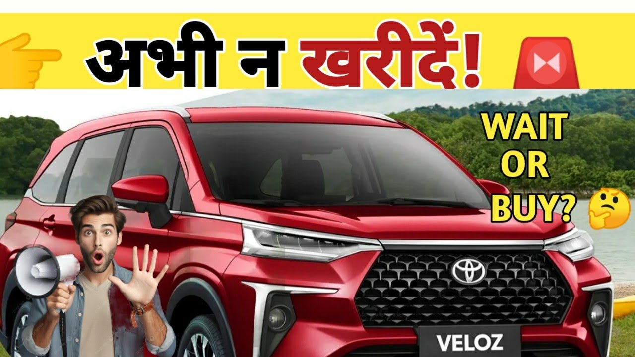 जनवरी–फरवरी 2026 में आ रही हैं ये 9 कारें! 🚗🔥 खरीदने से पहले ये वीडियो ज़रूर देखो