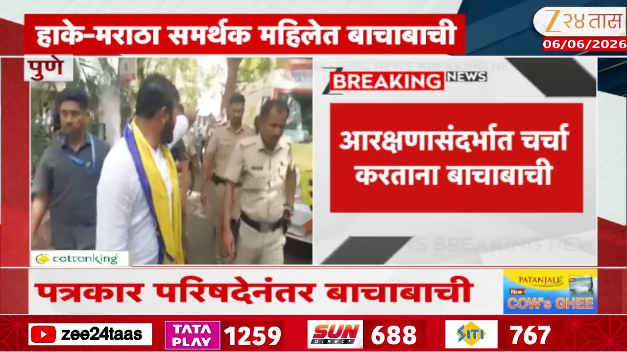Laxman Hake And Maratha Supporter Dispute | हाके-मराठा समर्थक महिलेत बाचाबाची