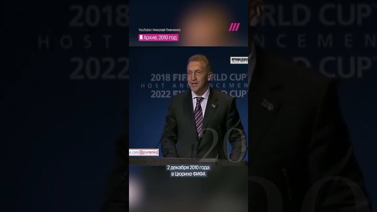 В 2018 году Россия приняла Чемпионат мира по футболу